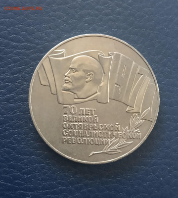 5 руб. 1987 г  шайба . До 21.10 - IMG_20201017_222541