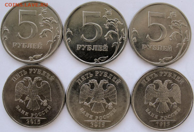 5 рублей 2015ммд.300шт. отборные. - 5р.15м.