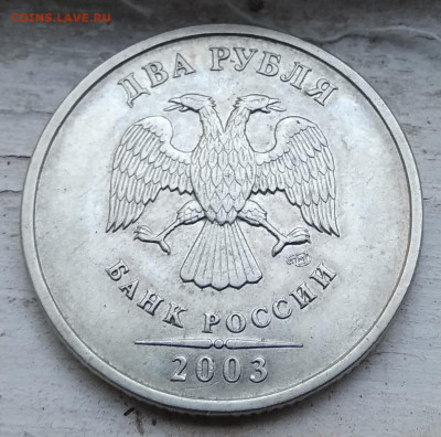 2 рубля 2003 в очень хорошем состоянии с 10200 до 20.10 - IMG_20200904_081454