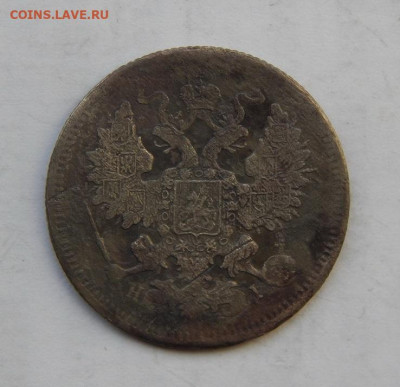 20 копеек 1871 г. СПБ HI. Александр II. - DSCN2320.JPG