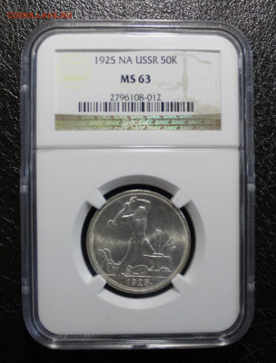 Полтинник 1925г. MS 63 NGC до 21.10. в 22:00 мск - IMG_5916.JPG