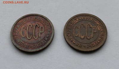 Полкопейки 1925, 1927 UNC (до 22.10.2020 22:00 мск) - IMG_5228