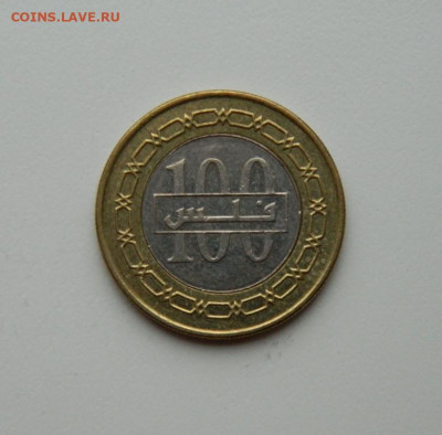 Бахрейн 100 филсов 2011 г.(БИМ) до 22.10.20 - DSCN2162.JPG
