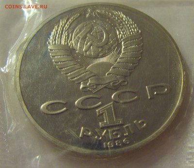 1 руб 1986 Ломоносов нов запайка СССР №1 21.10.20 22:00 М - CIMG0367.JPG