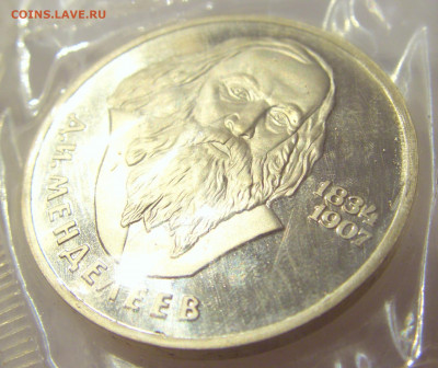 1 руб 1984 Менделеев нов запайка СССР №1 21.10.20 22:00 М - CIMG0373.JPG