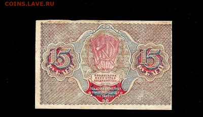 15 р. 1929г. до 21.10. в 22:00 мск - Untitоled.FR12 - 0002 - копия