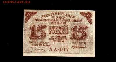 15 р. 1929г. до 21.10. в 22:00 мск - Untitоled.FR12 - 0001 - копия