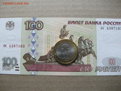 10 рублей 2010 г. Пермский край aUNC до 22.10.20 - DSCF0475.JPG