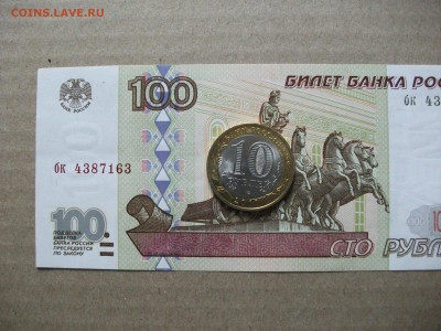 10 рублей 2010 г. Пермский край aUNC до 22.10.20 - DSCF0477.JPG