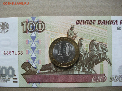 10 рублей 2010 г. Пермский край aUNC до 22.10.20 - DSCF0478.JPG