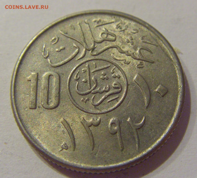 10 халала 1972 Саудовская Аравия №1 24.10.2020 22:00 МСК - CIMG9594.JPG