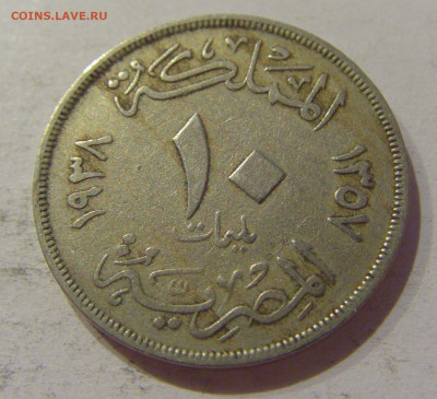 10 миллим 1938 Египет №1 24.10.2020 22:00 МСК - CIMG9610.JPG