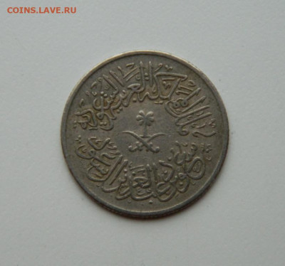 Саудовская Аравия 1 гирш 1958 г. до 22.10.20 - DSCN2179.JPG