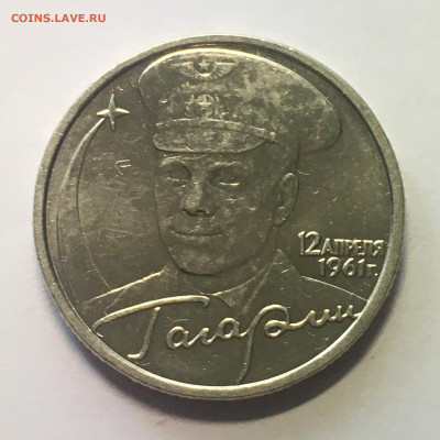 2 руб 2001 год"Гагарин" разновидность и оценка - image-18-10-20-12-26