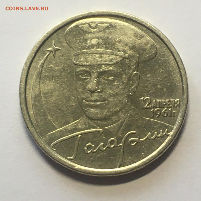 2 руб 2001 год"Гагарин" разновидность и оценка - image-18-10-20-12-26-2
