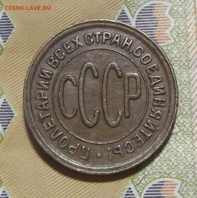 полкопейки 1928 год до 21 октября в 22.00 - red3224917.JPG