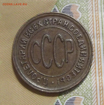 полкопейки 1928 год до 21 октября в 22.00 - red3224915.JPG