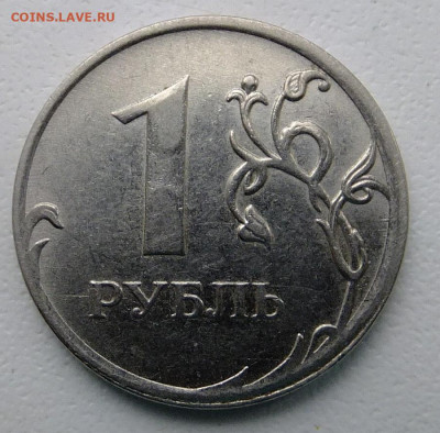 1рубль 2010год М   нужна помощь в опред. штемпеля . - S0075094
