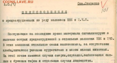 Про СССР - 3