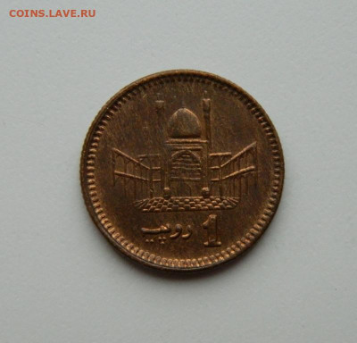 Пакистан 1 рупия 2005 г. до 22.10.20 - DSCN2149.JPG