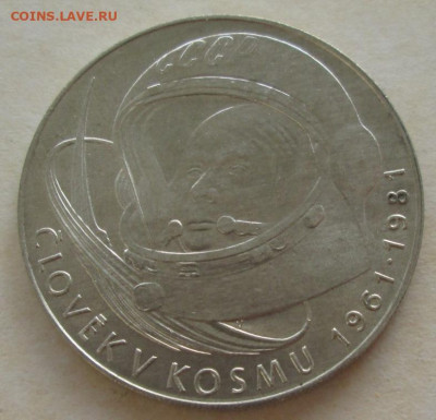 100 крон 1981 года "Гагарин" до 22.00 21.10.20 года - IMG_7356.JPG