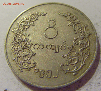 1 кьят 1952 Бирма №1 24.10.2020 22:00 МСК - CIMG9998.JPG