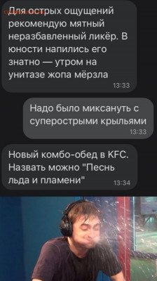 юмор - KFC