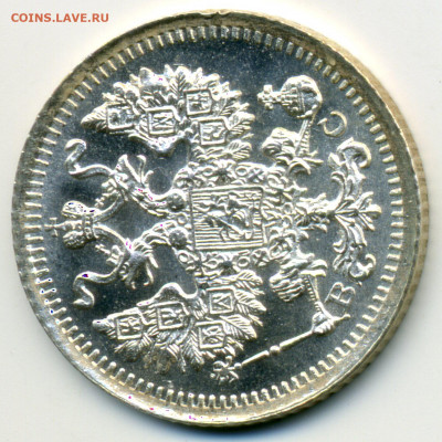 5 копеек 1913 СПБ ВС UNC+ штемпельный блеск до 22.10.20. - img008