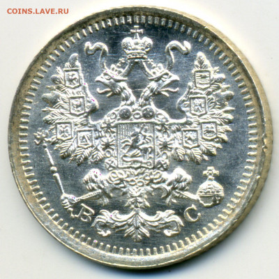 5 копеек 1913 СПБ ВС UNC+ штемпельный блеск до 22.10.20. - img007