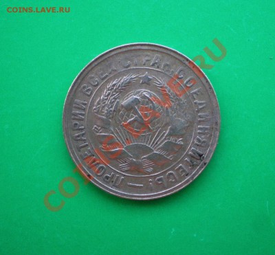 15 копеек 1931г. до 25.09.11 в 22.00 по МСК - 15-311