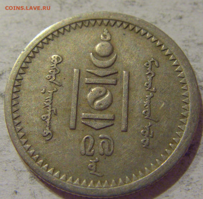15 менге 1937 Монголия №1 24.10.2020 22:00 МСК - CIMG0005.JPG