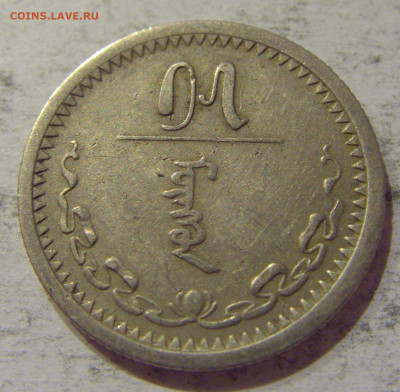 15 менге 1937 Монголия №1 24.10.2020 22:00 МСК - CIMG0003.JPG