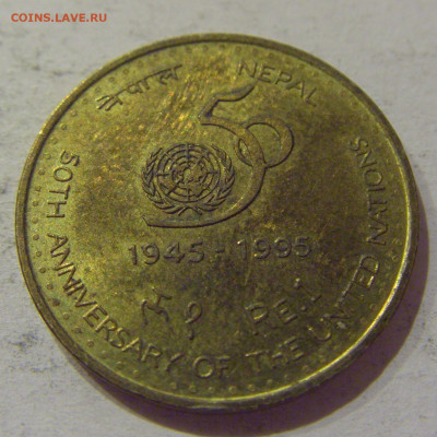 1 рупия 1995 ФАО Непал №1 24.10.2020 22:00 МСК - CIMG0027.JPG