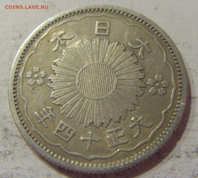50 сен 1925 Япония №1 24.10.2020 22:00 МСК - CIMG0033.JPG