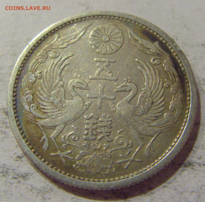 50 сен 1925 Япония №1 24.10.2020 22:00 МСК - CIMG0031.JPG