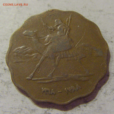 5 миллим 1968 Судан №1 24.10.2020 22:00 МСК - CIMG0045.JPG