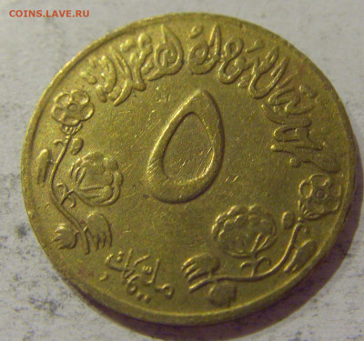 5 миллим 1976 ФАО Судан №1 24.10.2020 22:00 МСК - CIMG0047.JPG
