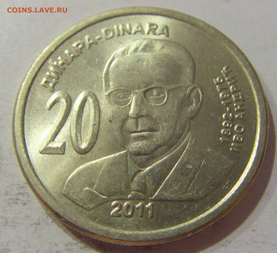 20 динар 2011 Андрич Сербия №1 24.10.2020 22:00 МСК - CIMG0098.JPG
