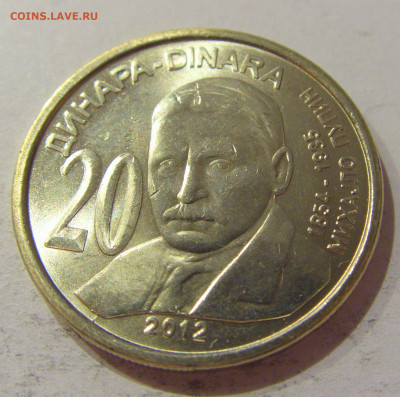 20 динар 2012 Пупин Сербия №1 24.10.2020 22:00 МСК - CIMG0107.JPG
