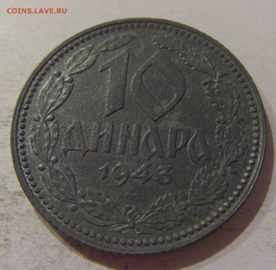 10 динар 1943 Сербия №2 24.10.2020 22:00 МСК - CIMG0115.JPG