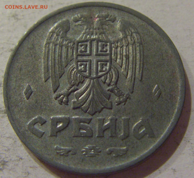 2 динара 1942 Сербия №2 24.10.2020 22:00 МСК - CIMG0125.JPG