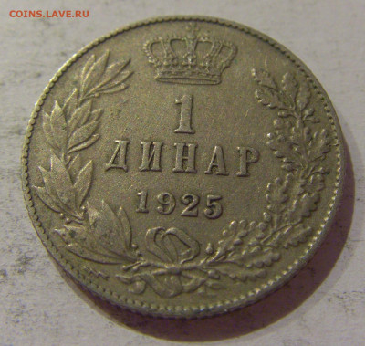 1 динар 1925 Сербия №1 24.10.2020 22:00 МСК - CIMG0135.JPG