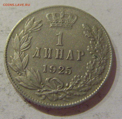 1 динар 1925 Сербия №1 24.10.2020 22:00 МСК - CIMG0139.JPG