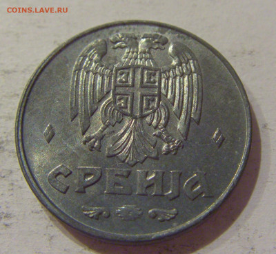 1 динар 1942 Сербия №1 24.10.2020 22:00 МСК - CIMG0145.JPG