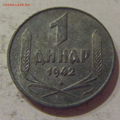 1 динар 1942 Сербия №1 24.10.2020 22:00 МСК - CIMG0143.JPG