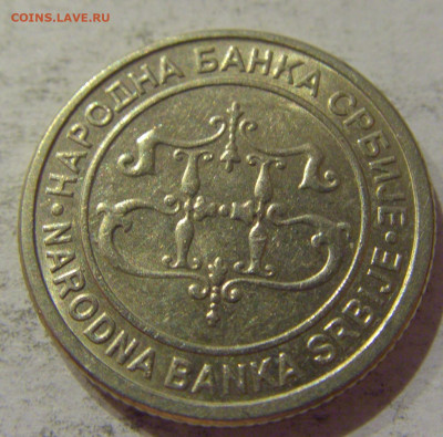 1 динар 2003 Сербия №1 24.10.2020 22:00 МСК - CIMG0153.JPG