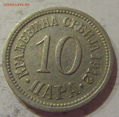 10 пара 1912 Сербия №2 24.10.2020 22:00 МСК - CIMG0167.JPG