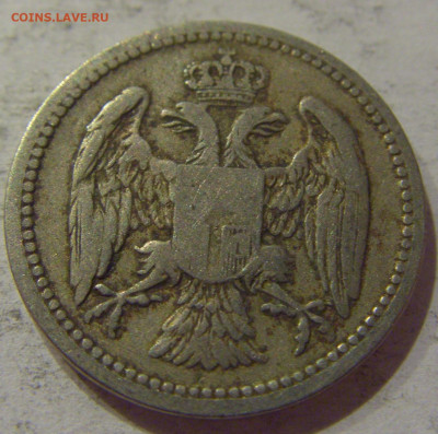 10 пара 1884 Сербия №1 24.10.2020 22:00 МСК - CIMG0173.JPG