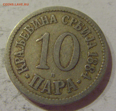 10 пара 1884 Сербия №1 24.10.2020 22:00 МСК - CIMG0171.JPG