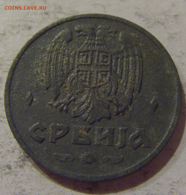 50 пара 1942 Сербия №1 24.10.2020 22:00 МСК - CIMG0181.JPG